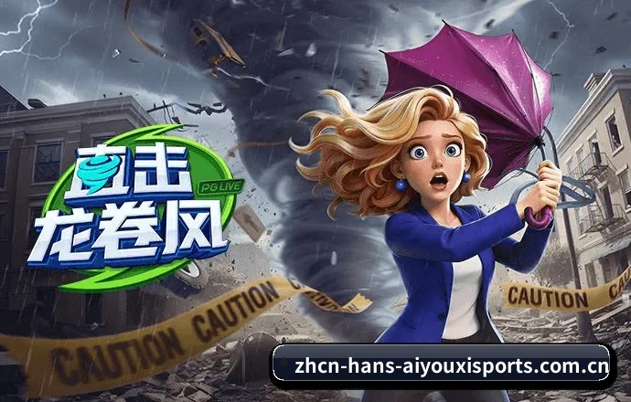 爱游戏体育官网 APP